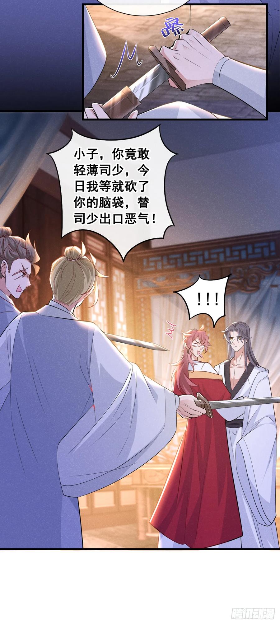 今天也在拿命攻略反派呢 第1话 这一世是恋人？！ 第32页