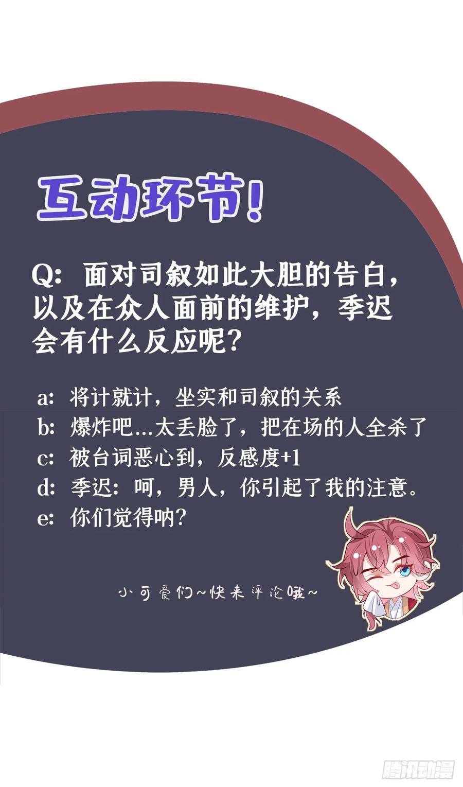 今天也在拿命攻略反派呢 第1话 这一世是恋人？！ 第38页