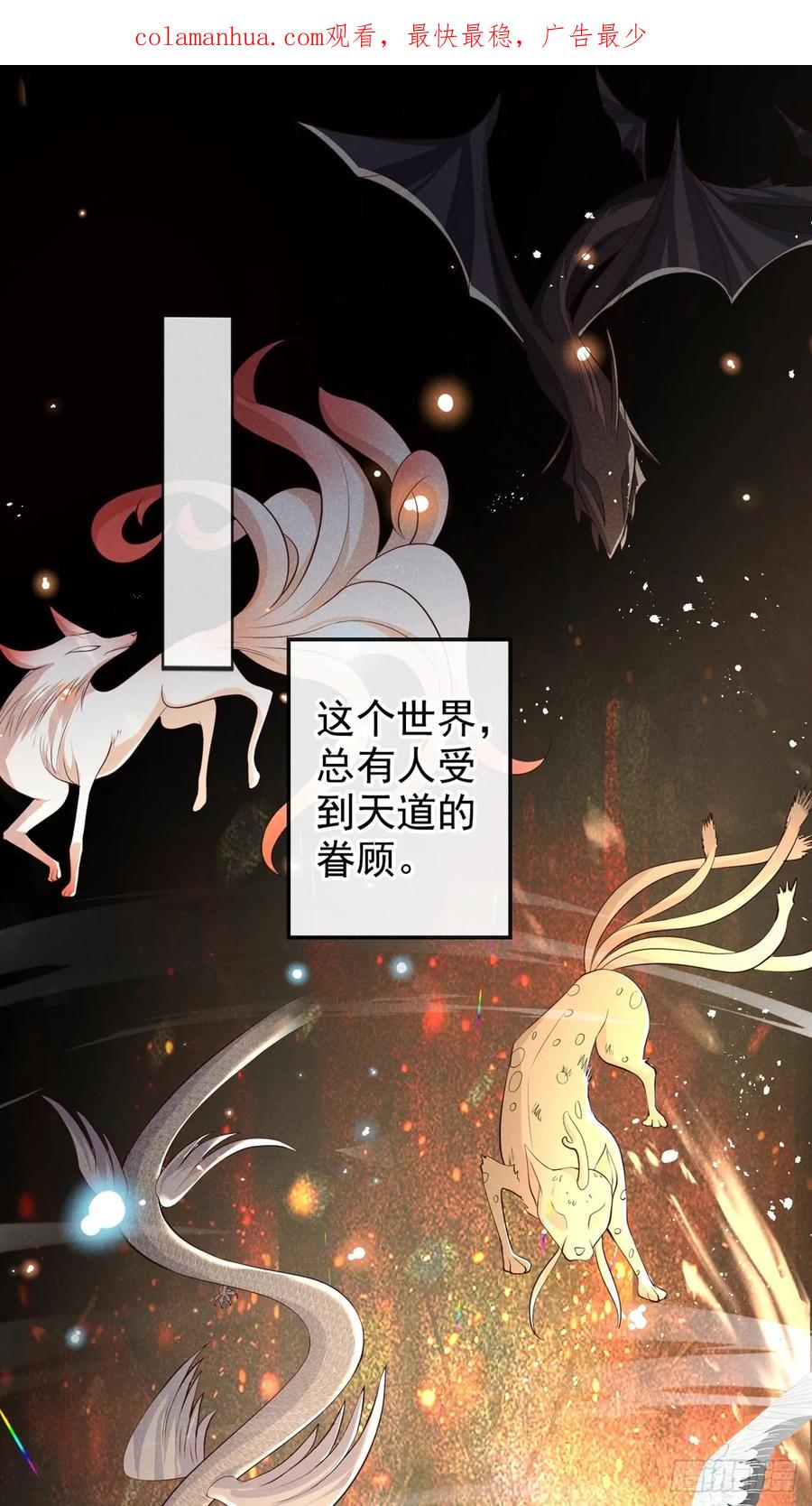 今天也在拿命攻略反派呢 第1话 这一世是恋人？！ 第2页