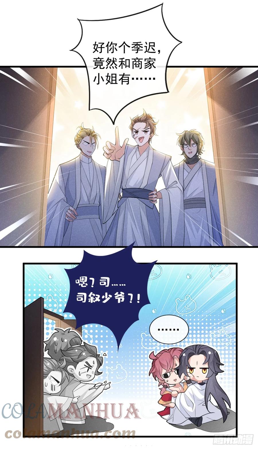 今天也在拿命攻略反派呢 第1话 这一世是恋人？！ 第23页