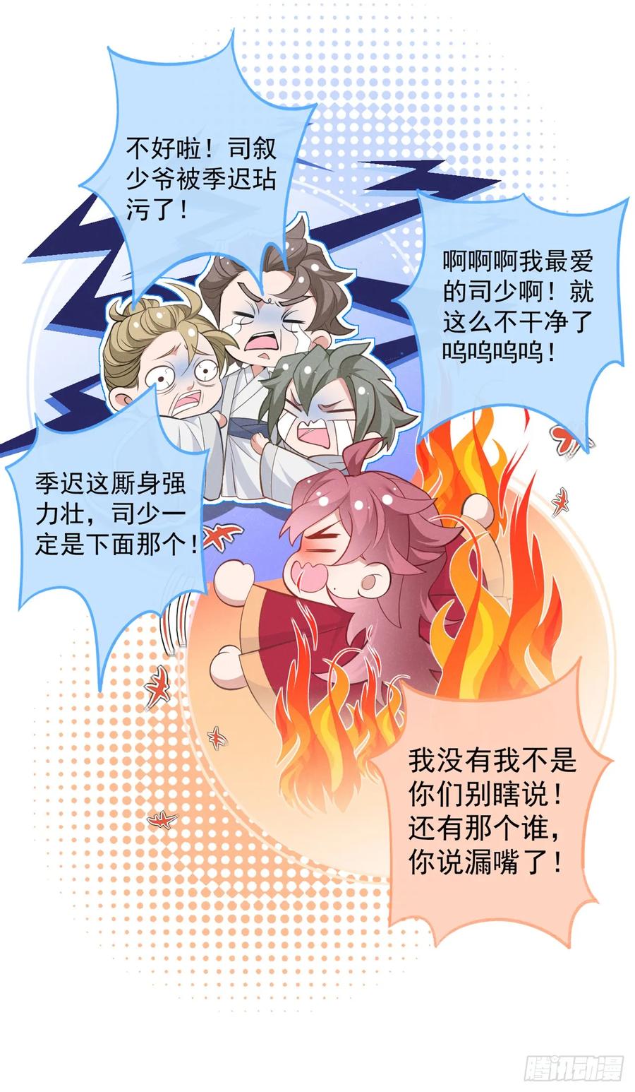 今天也在拿命攻略反派呢 第1话 这一世是恋人？！ 第24页