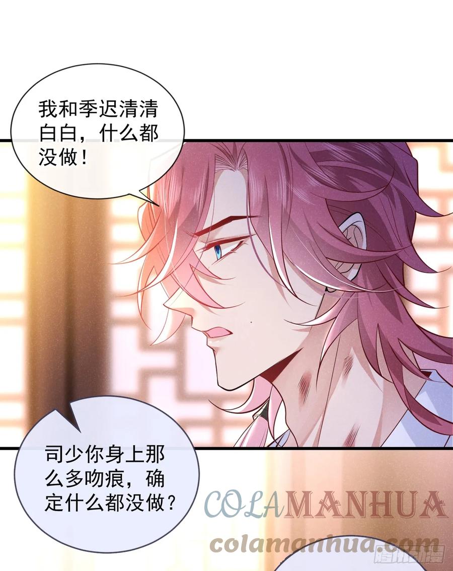 今天也在拿命攻略反派呢 第1话 这一世是恋人？！ 第25页