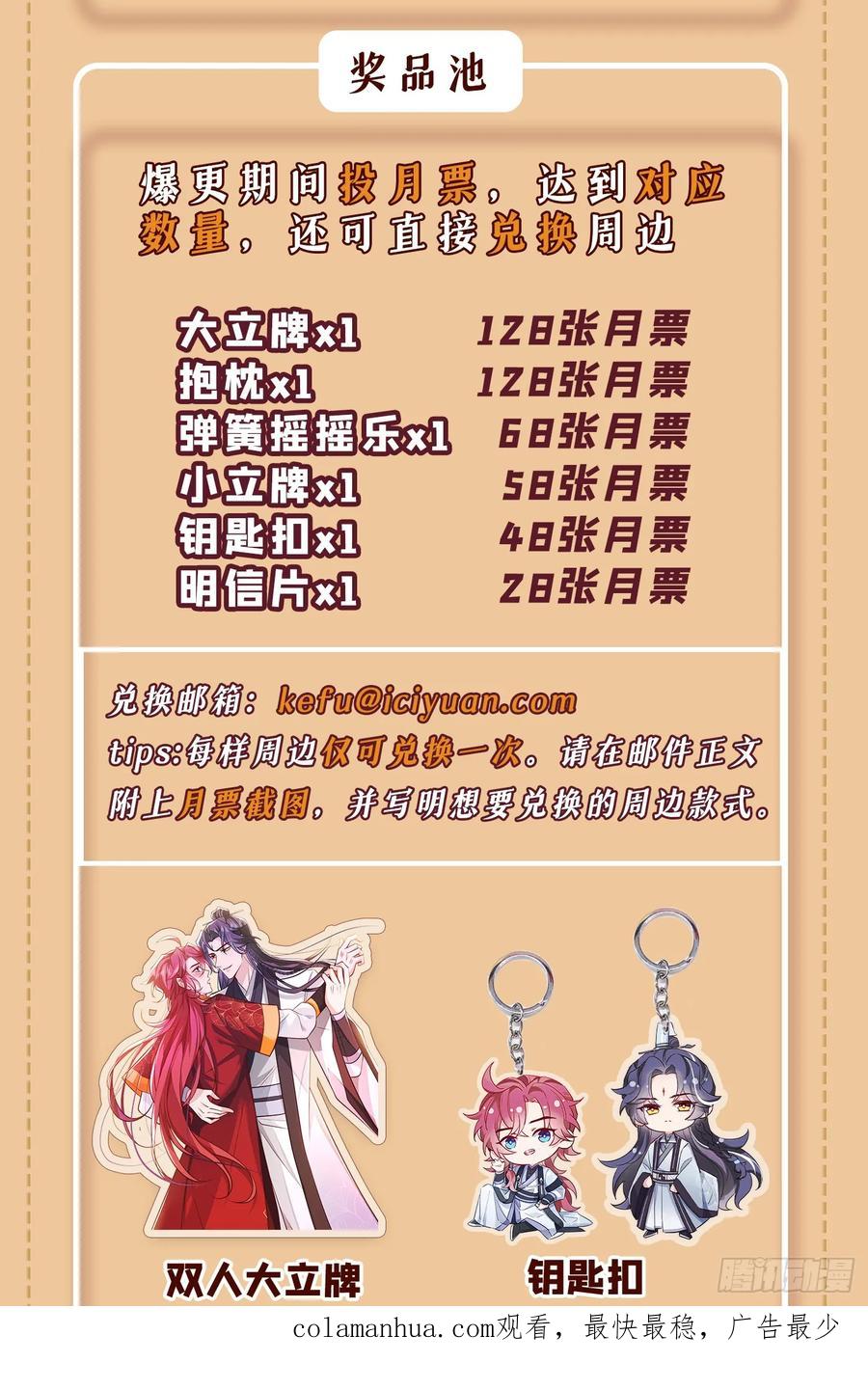 今天也在拿命攻略反派呢 第1话 这一世是恋人？！ 第42页