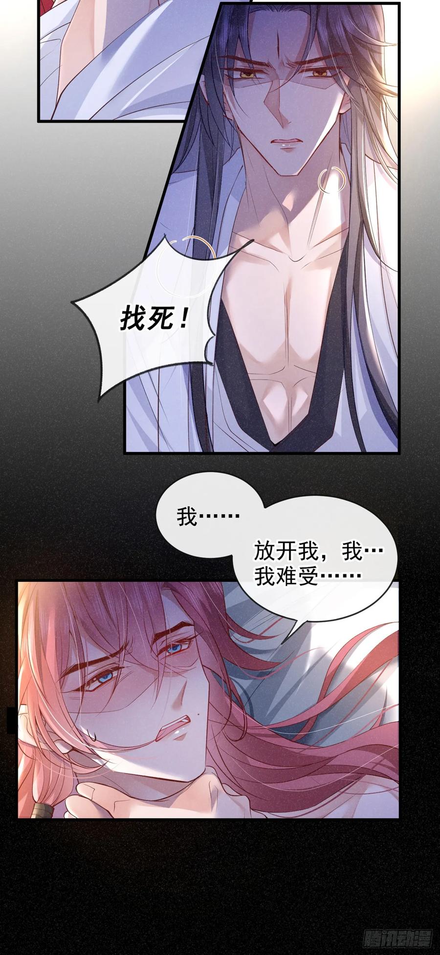 今天也在拿命攻略反派呢 第1话 这一世是恋人？！ 第16页