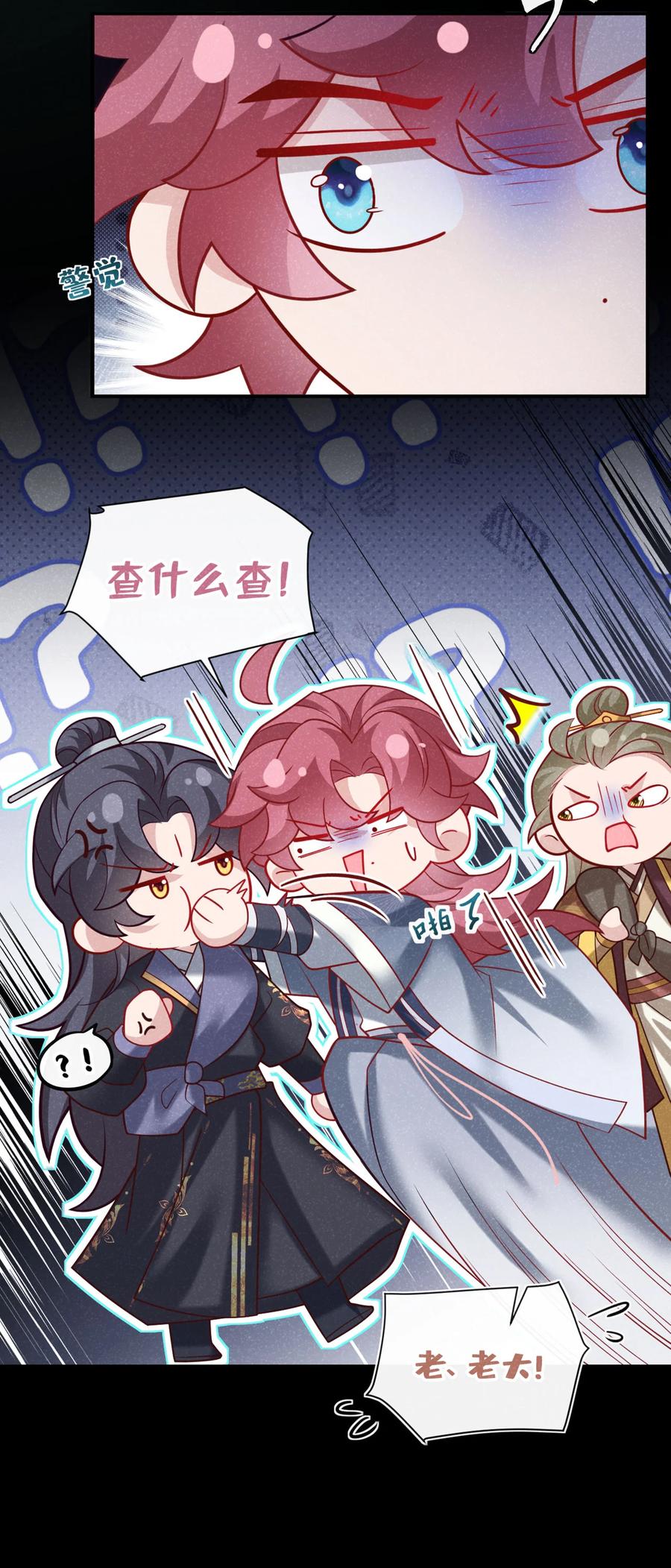 今天也在拿命攻略反派呢 第37话 季迟，你这是家暴！ 第12页