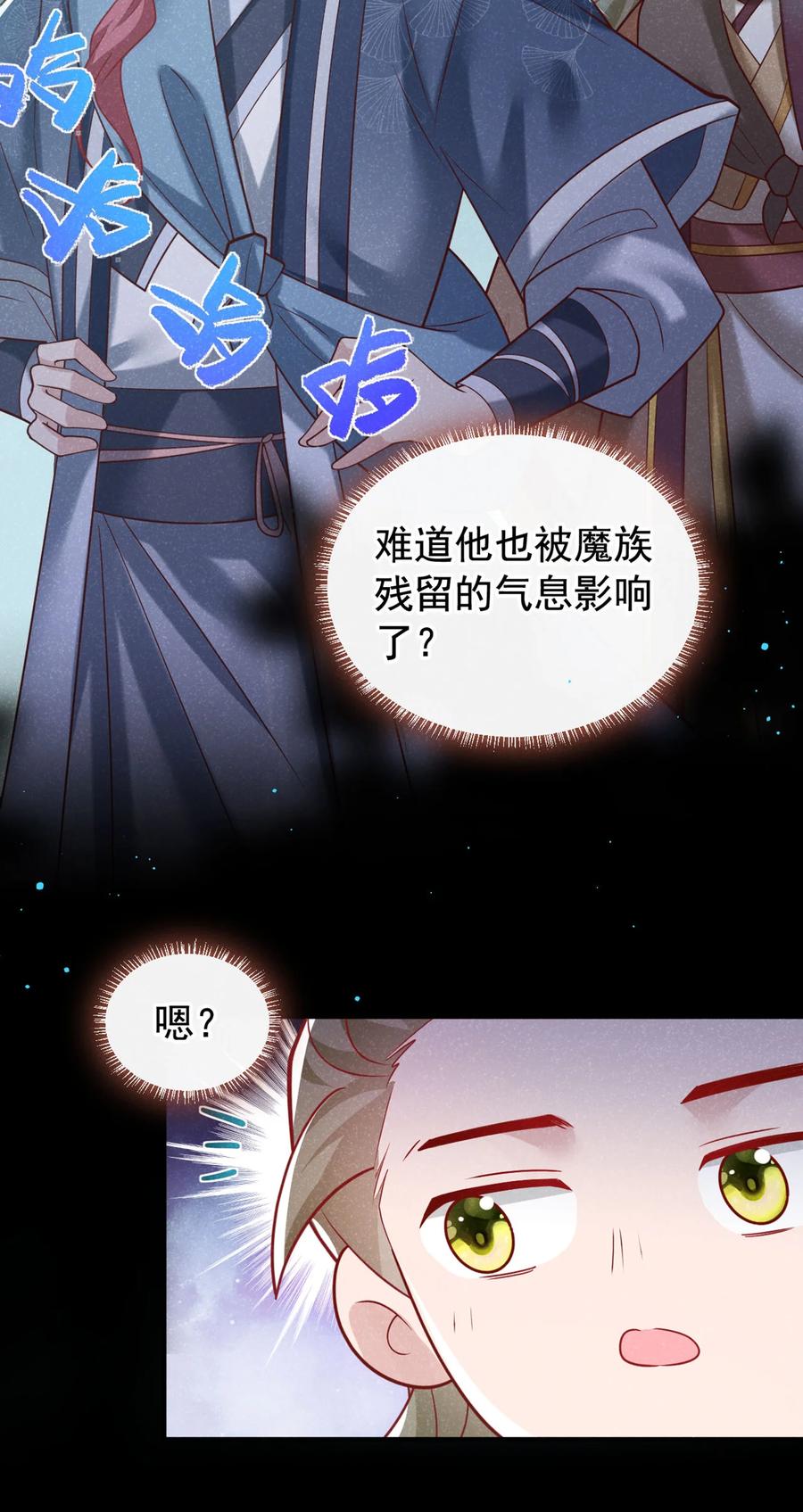 今天也在拿命攻略反派呢 第37话 季迟，你这是家暴！ 第20页