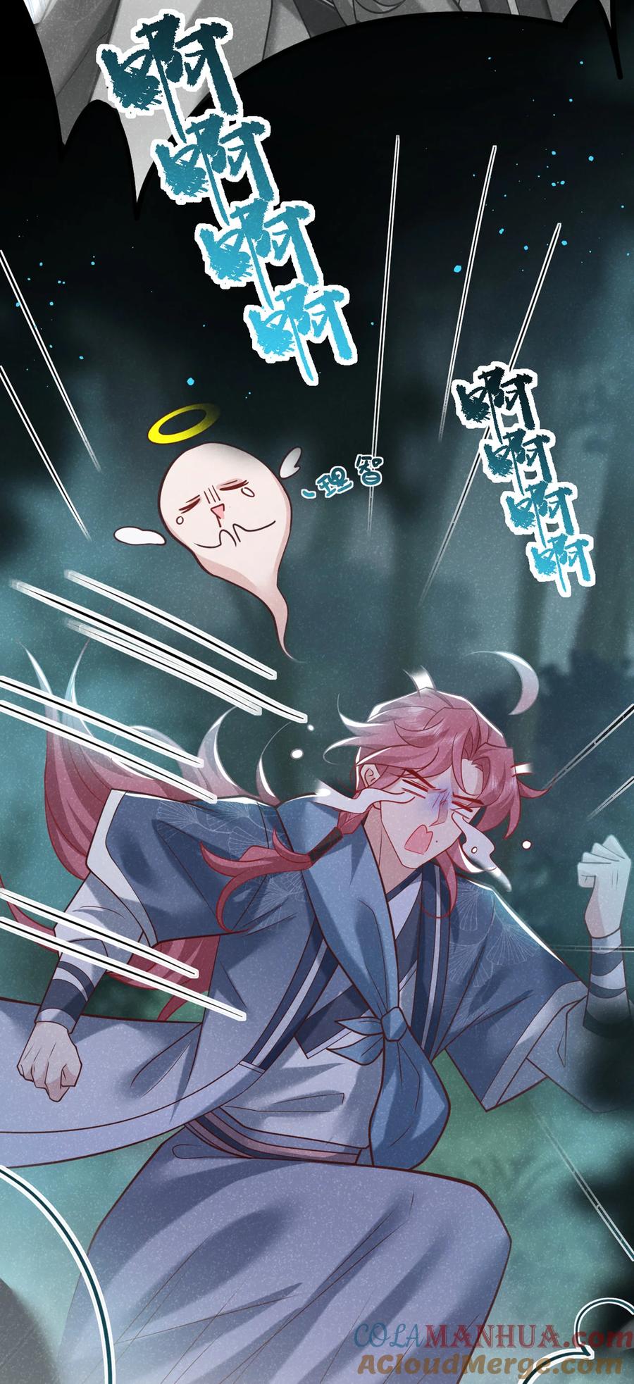 今天也在拿命攻略反派呢 第37话 季迟，你这是家暴！ 第27页