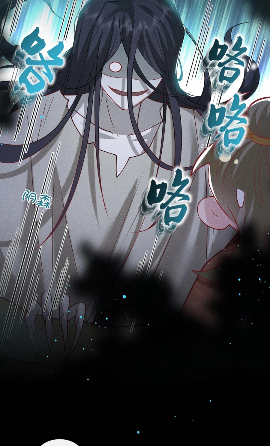 今天也在拿命攻略反派呢 第37话 季迟，你这是家暴！ 第24页