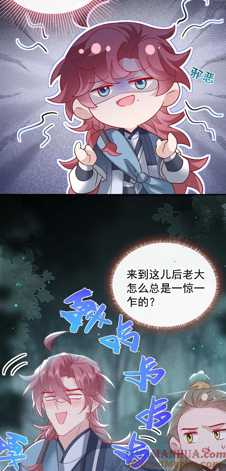 今天也在拿命攻略反派呢 第37话 季迟，你这是家暴！ 第19页