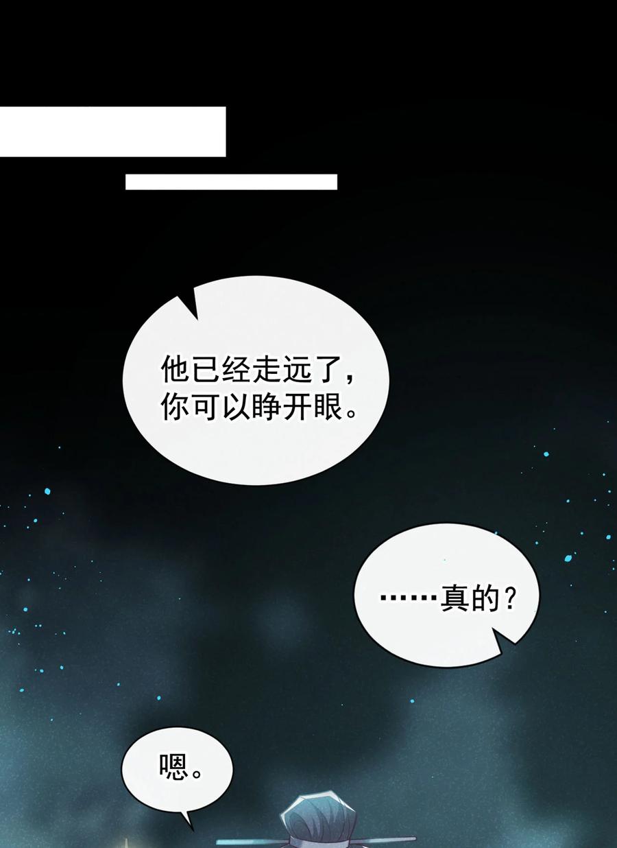 今天也在拿命攻略反派呢 第37话 季迟，你这是家暴！ 第34页