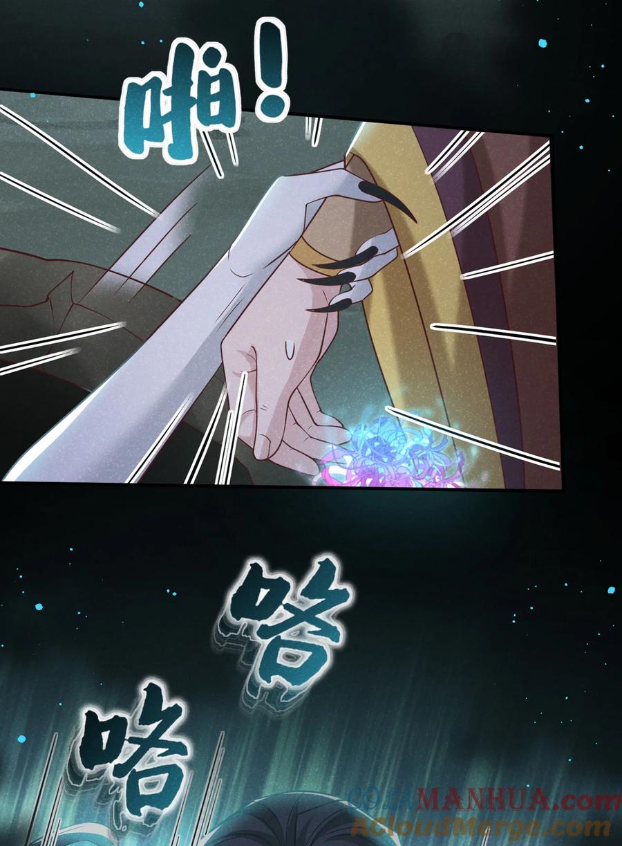 今天也在拿命攻略反派呢 第37话 季迟，你这是家暴！ 第23页