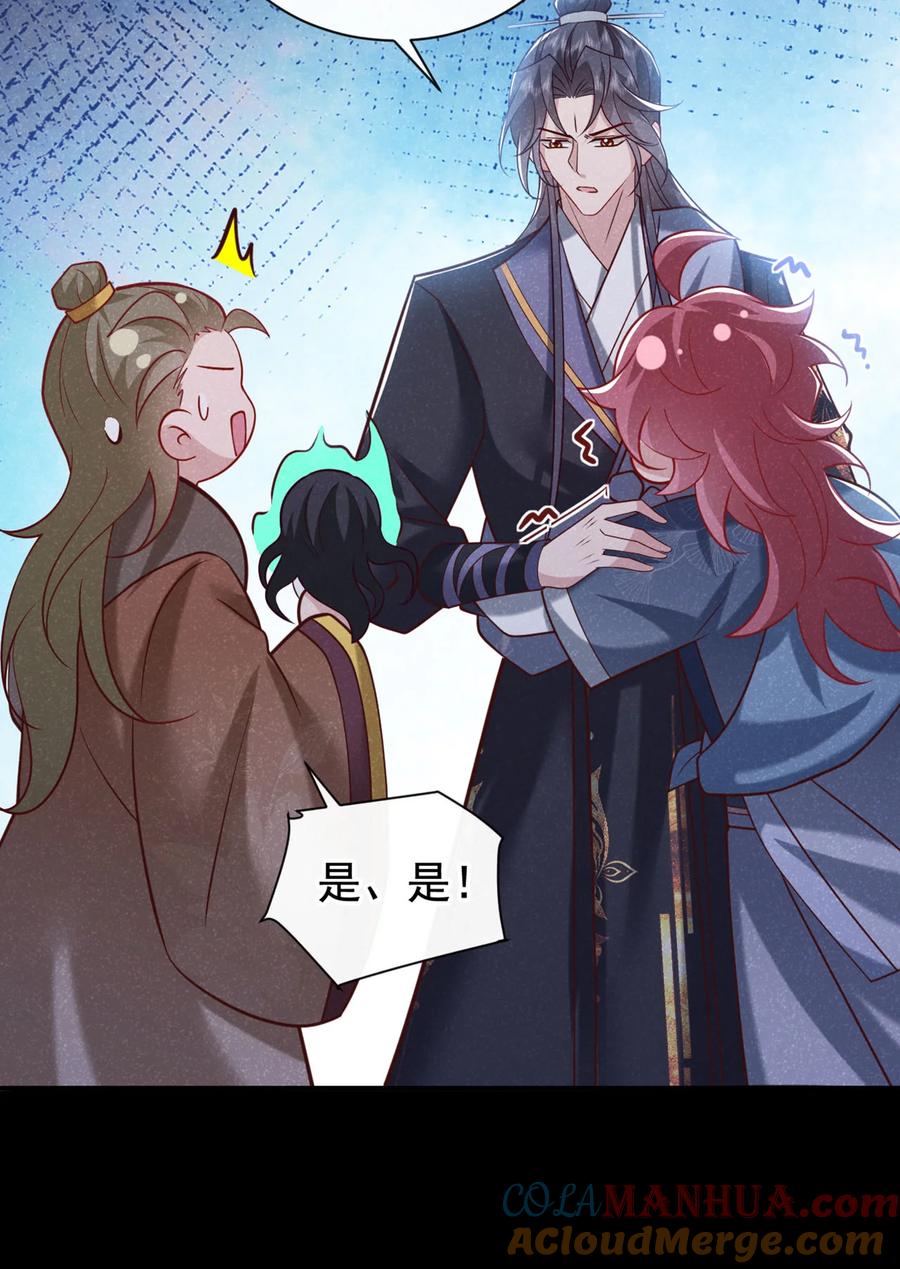 今天也在拿命攻略反派呢 第37话 季迟，你这是家暴！ 第33页