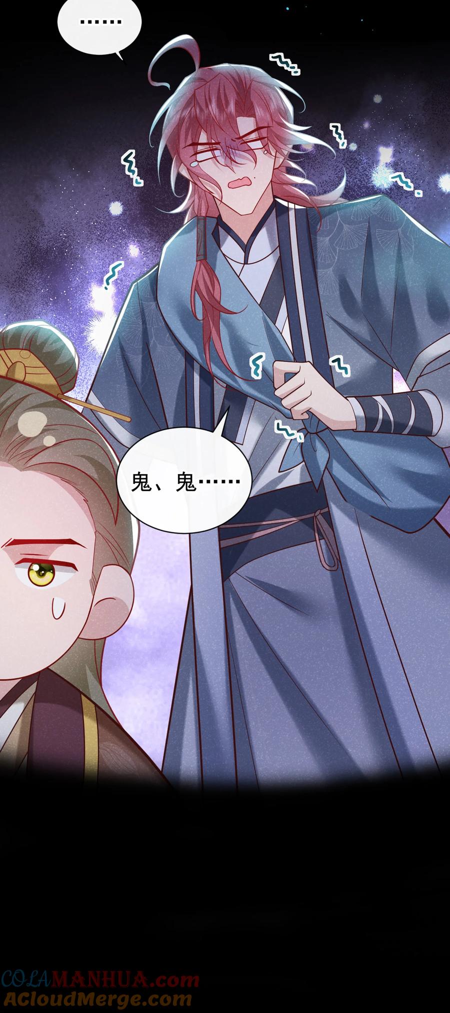 今天也在拿命攻略反派呢 第37话 季迟，你这是家暴！ 第25页