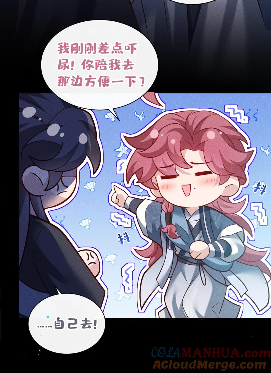 今天也在拿命攻略反派呢 第38话 两个司叙？！ 第7页