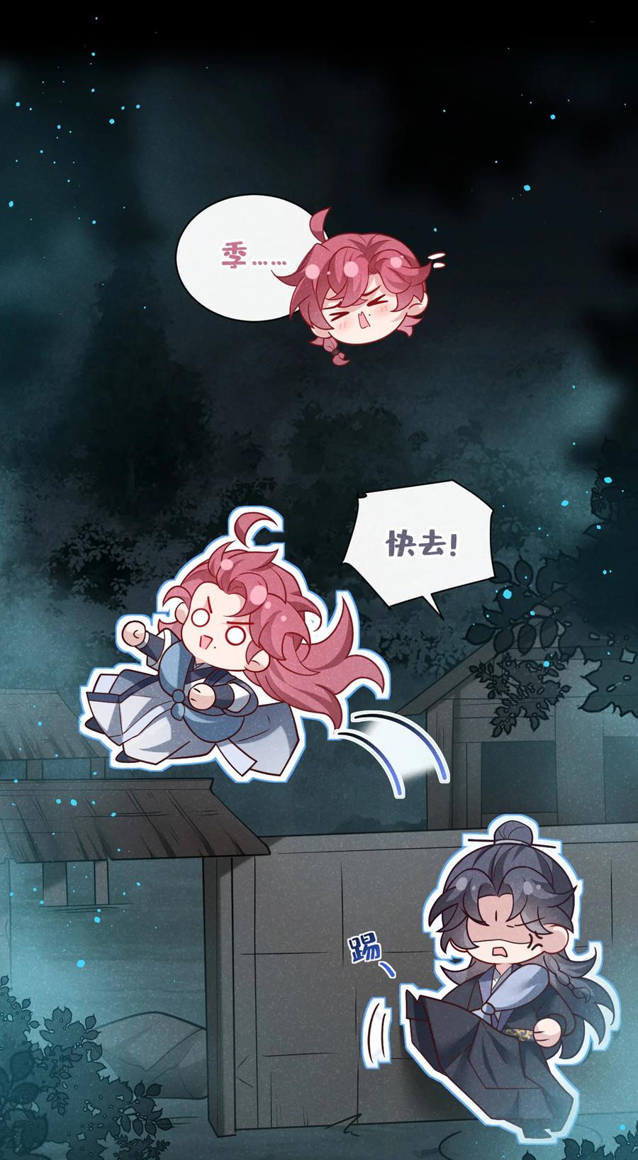 今天也在拿命攻略反派呢 第38话 两个司叙？！ 第8页