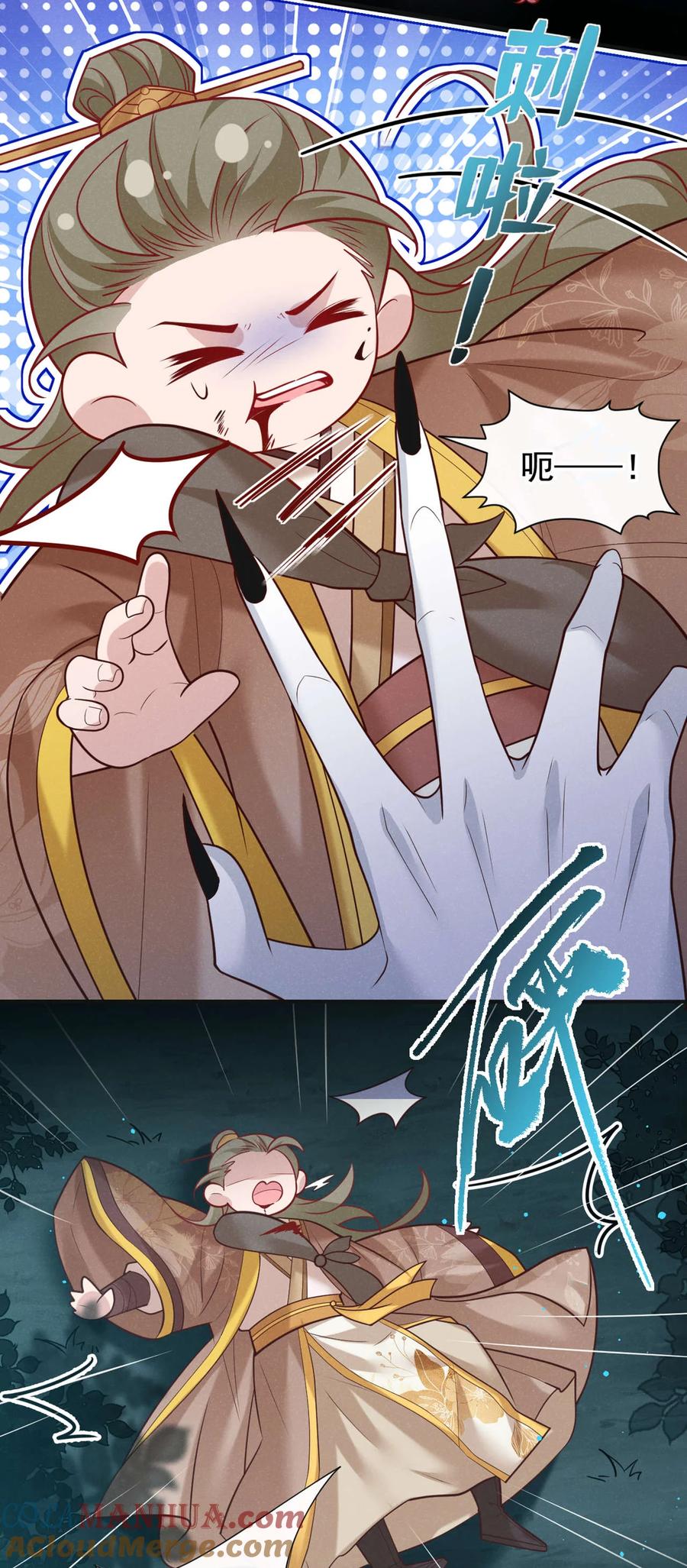 今天也在拿命攻略反派呢 第38话 两个司叙？！ 第25页