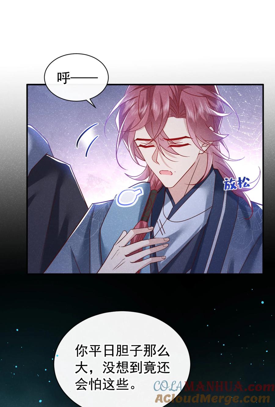 今天也在拿命攻略反派呢 第38话 两个司叙？！ 第3页