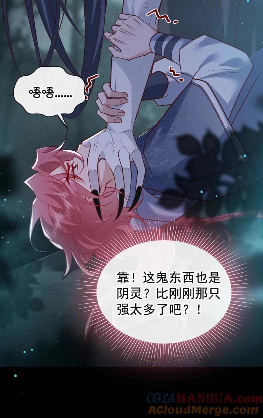 今天也在拿命攻略反派呢 第38话 两个司叙？！ 第19页