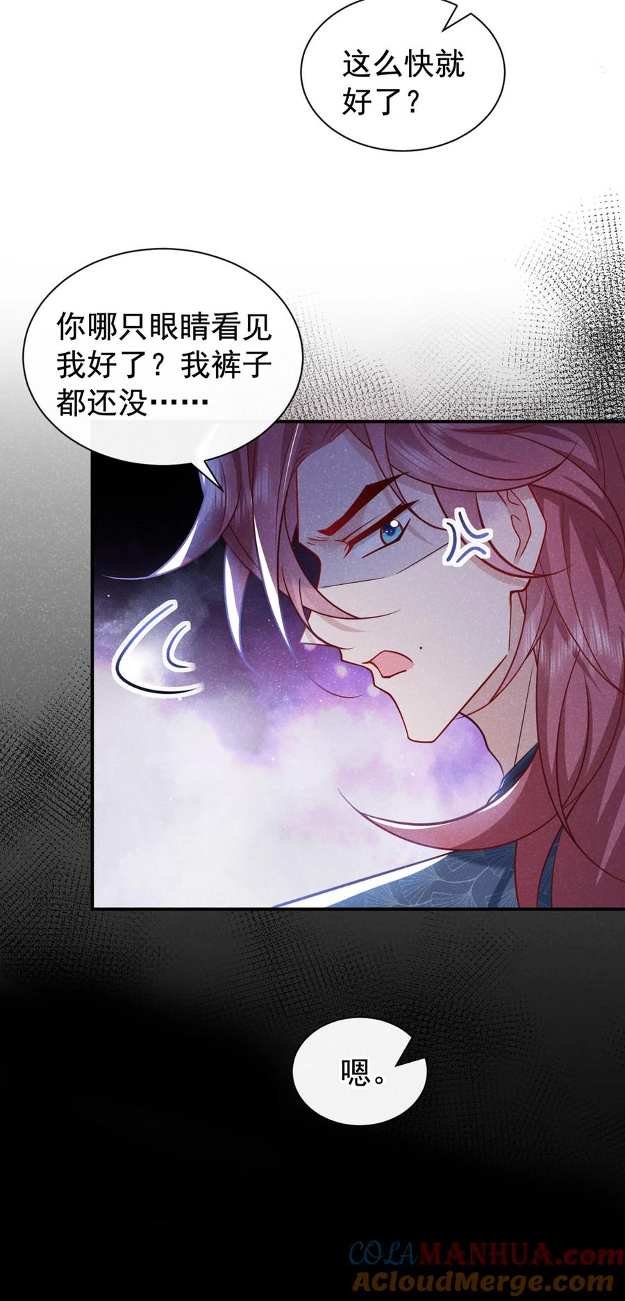 今天也在拿命攻略反派呢 第38话 两个司叙？！ 第11页