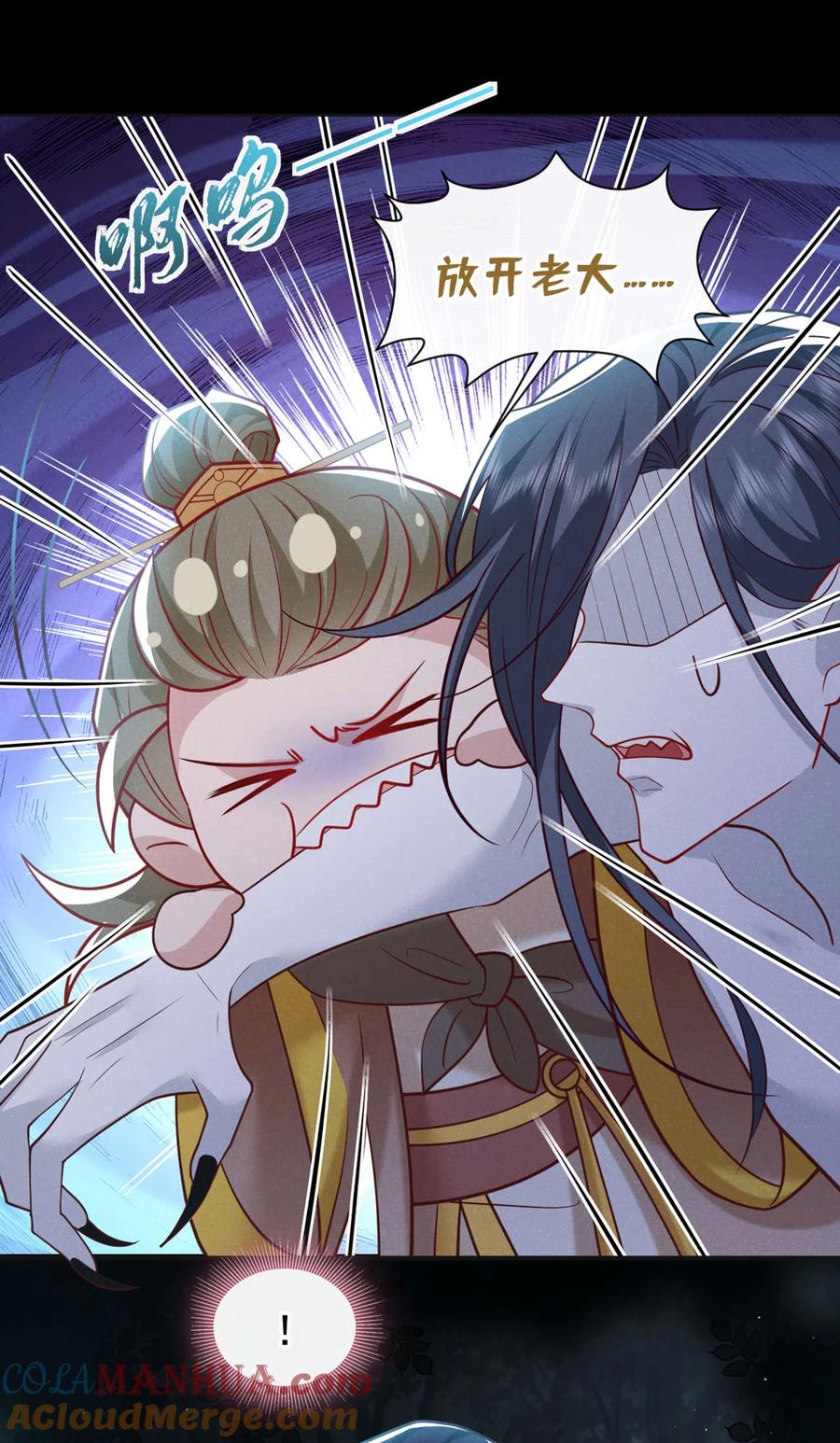 今天也在拿命攻略反派呢 第38话 两个司叙？！ 第23页