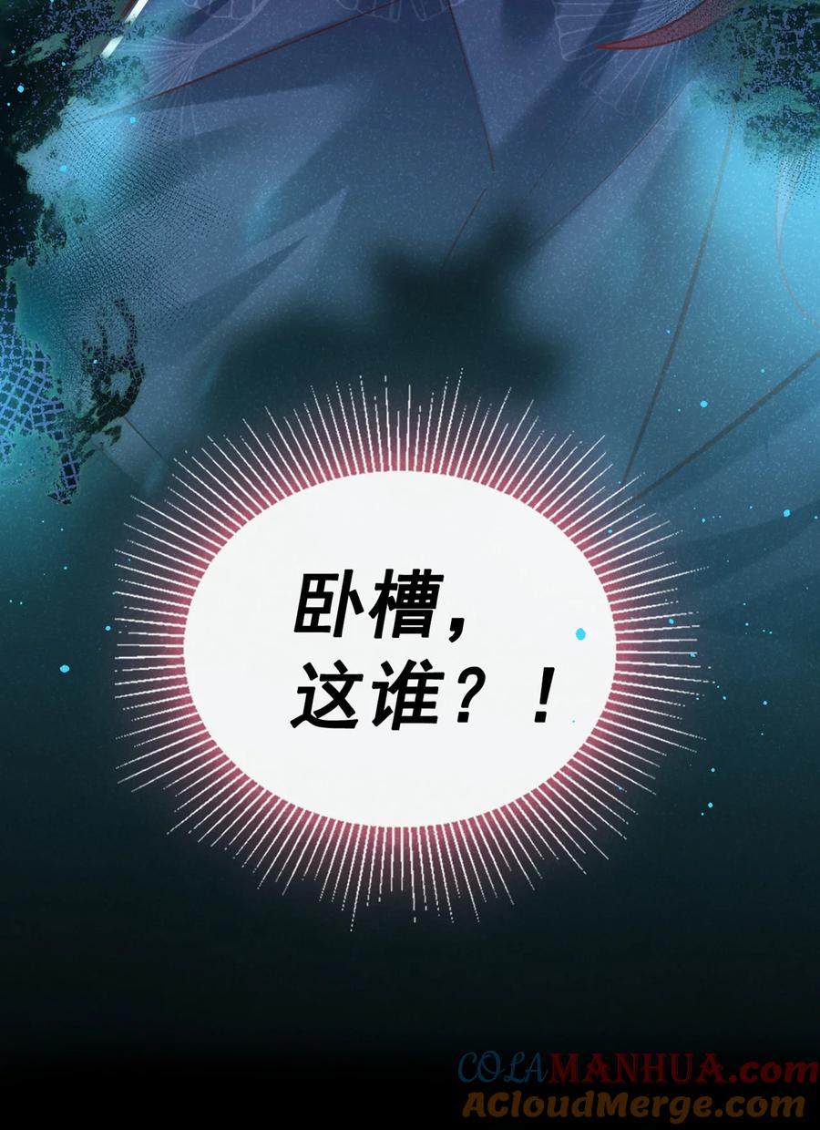 今天也在拿命攻略反派呢 第38话 两个司叙？！ 第15页