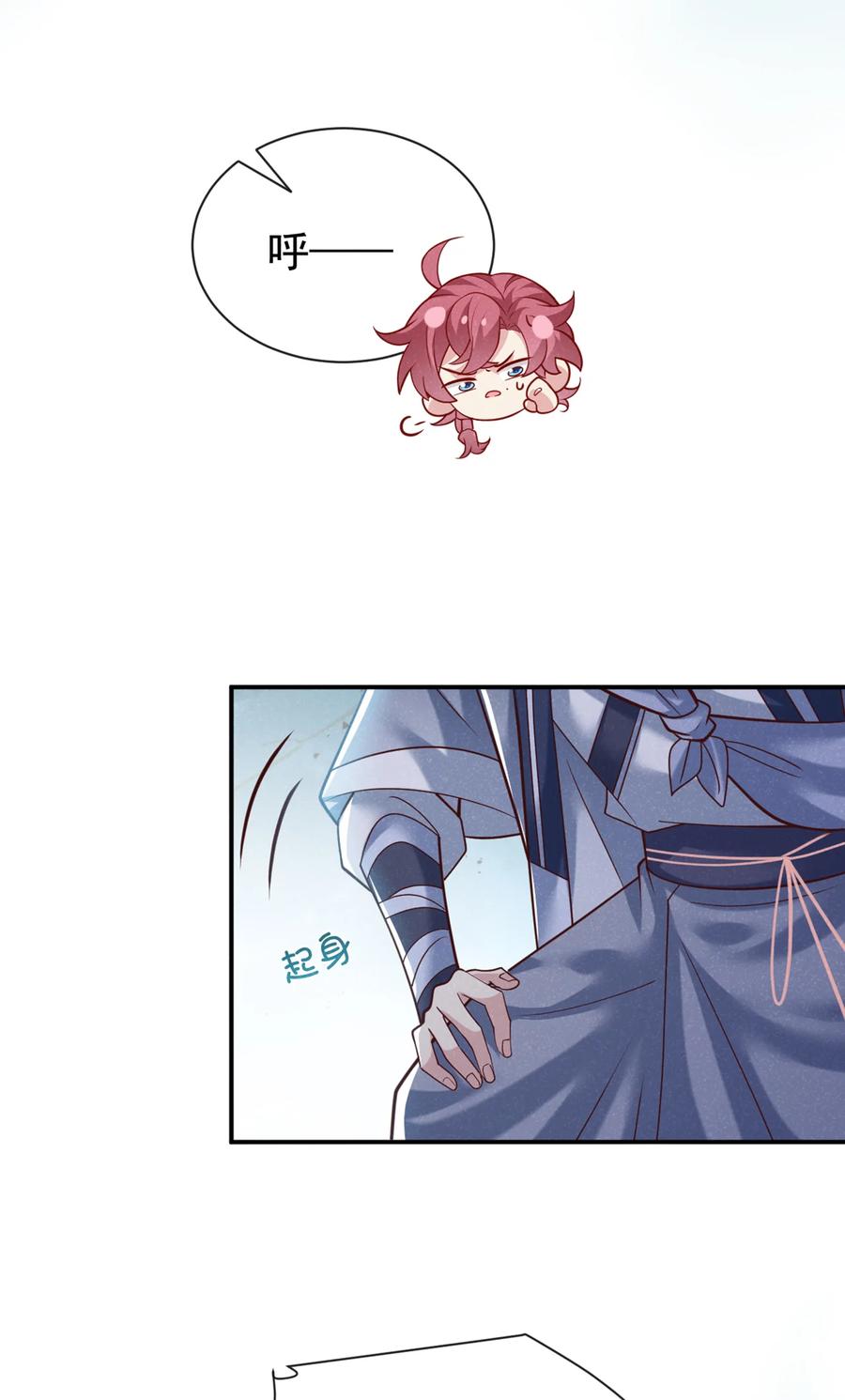 今天也在拿命攻略反派呢 第39话 果然是阴灵！ 第4页