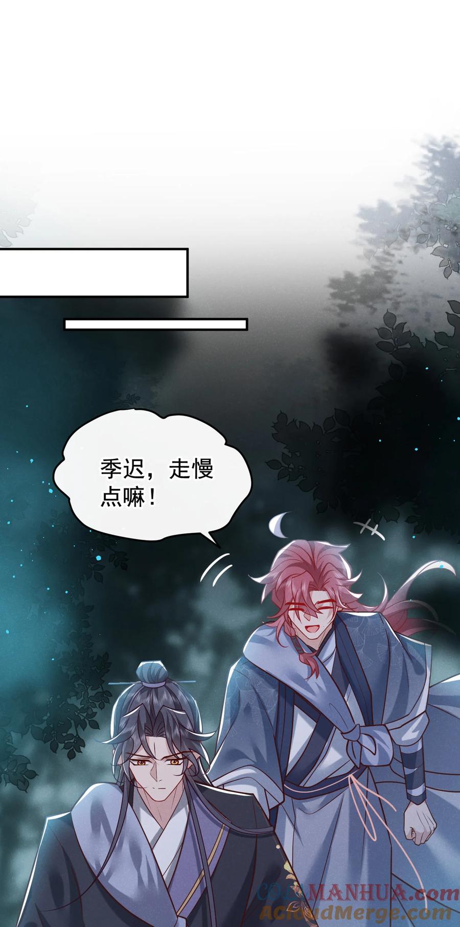 今天也在拿命攻略反派呢 第39话 果然是阴灵！ 第11页