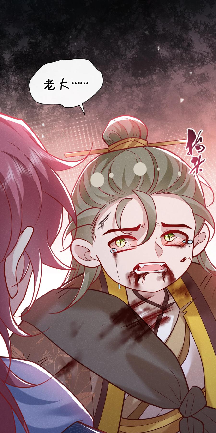 今天也在拿命攻略反派呢 第39话 果然是阴灵！ 第8页