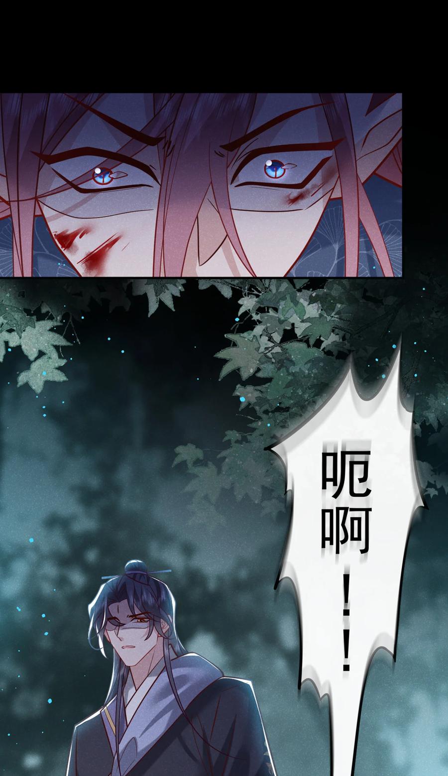今天也在拿命攻略反派呢 第39话 果然是阴灵！ 第22页