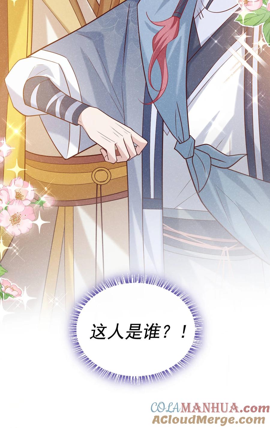 今天也在拿命攻略反派呢 第39话 果然是阴灵！ 第31页