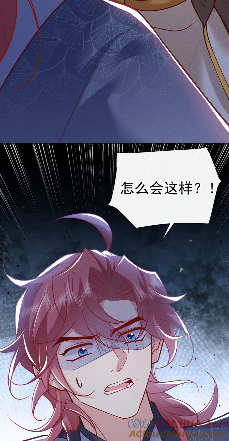今天也在拿命攻略反派呢 第39话 果然是阴灵！ 第9页