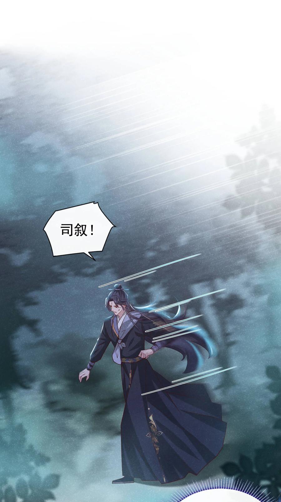 今天也在拿命攻略反派呢 第39话 果然是阴灵！ 第26页