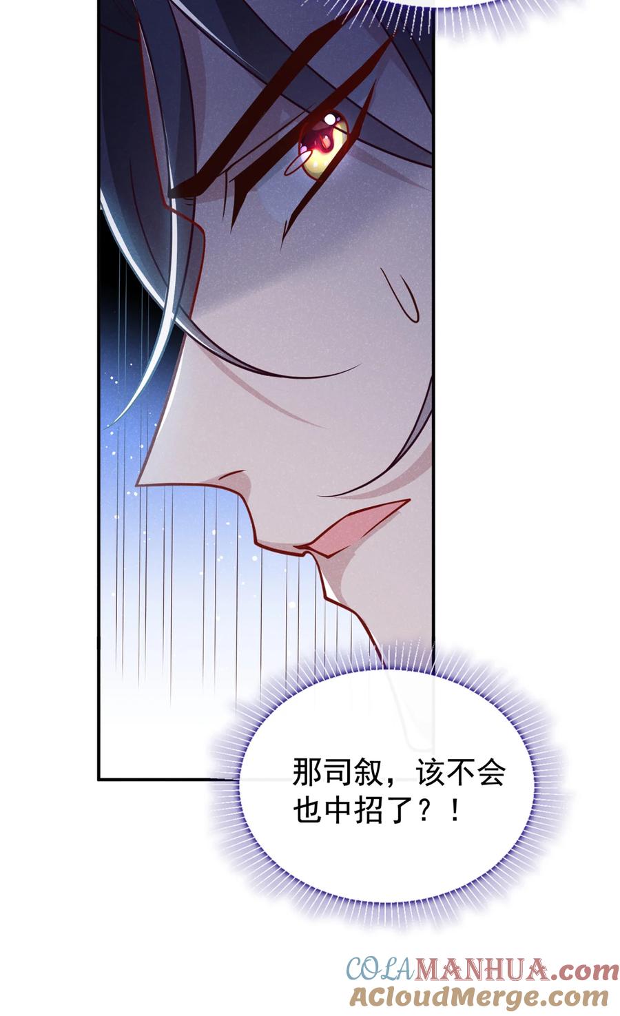 今天也在拿命攻略反派呢 第39话 果然是阴灵！ 第25页