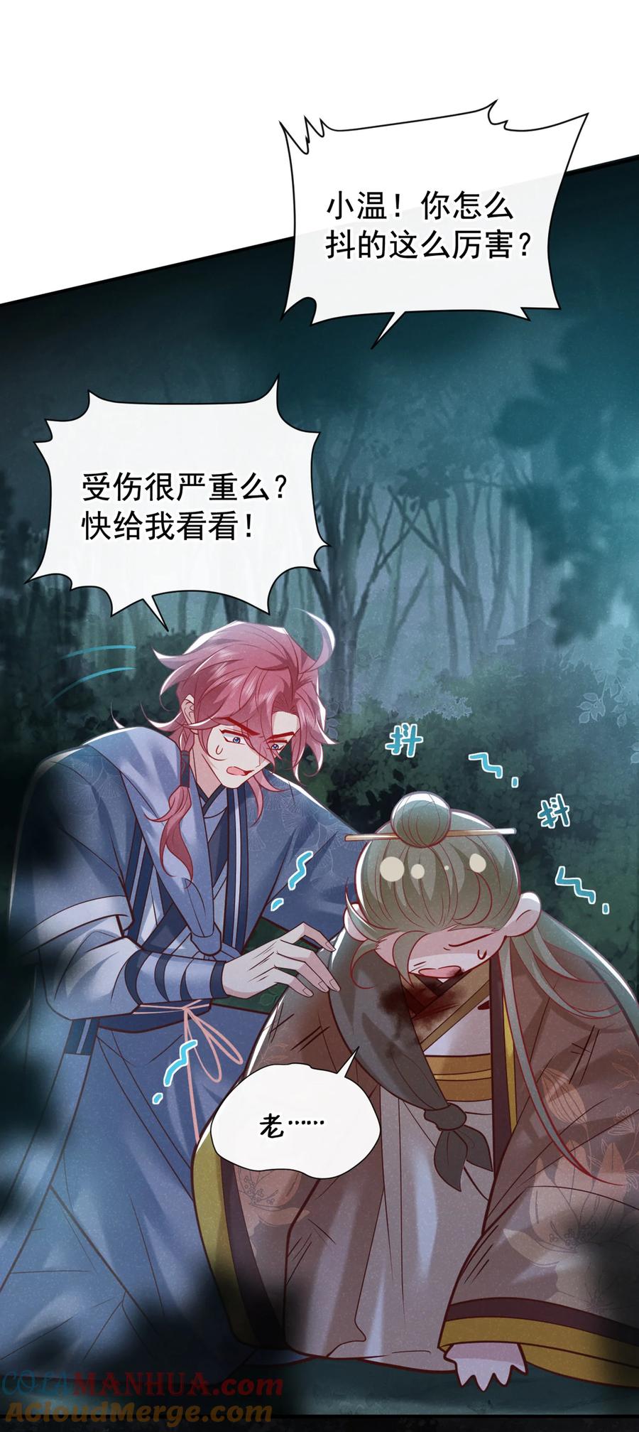 今天也在拿命攻略反派呢 第39话 果然是阴灵！ 第7页