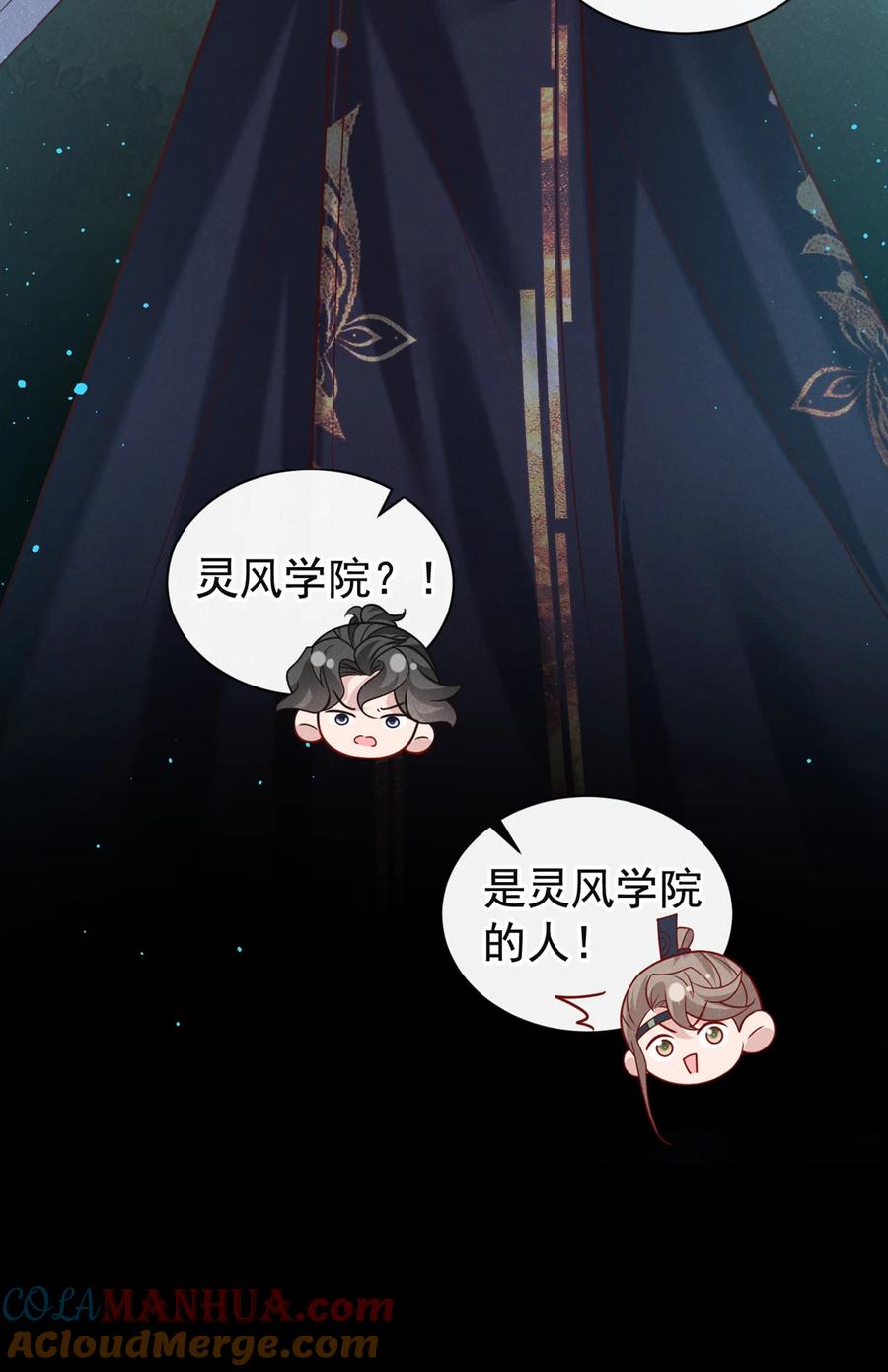 今天也在拿命攻略反派呢 第41话 这地方，不对劲！ 第9页
