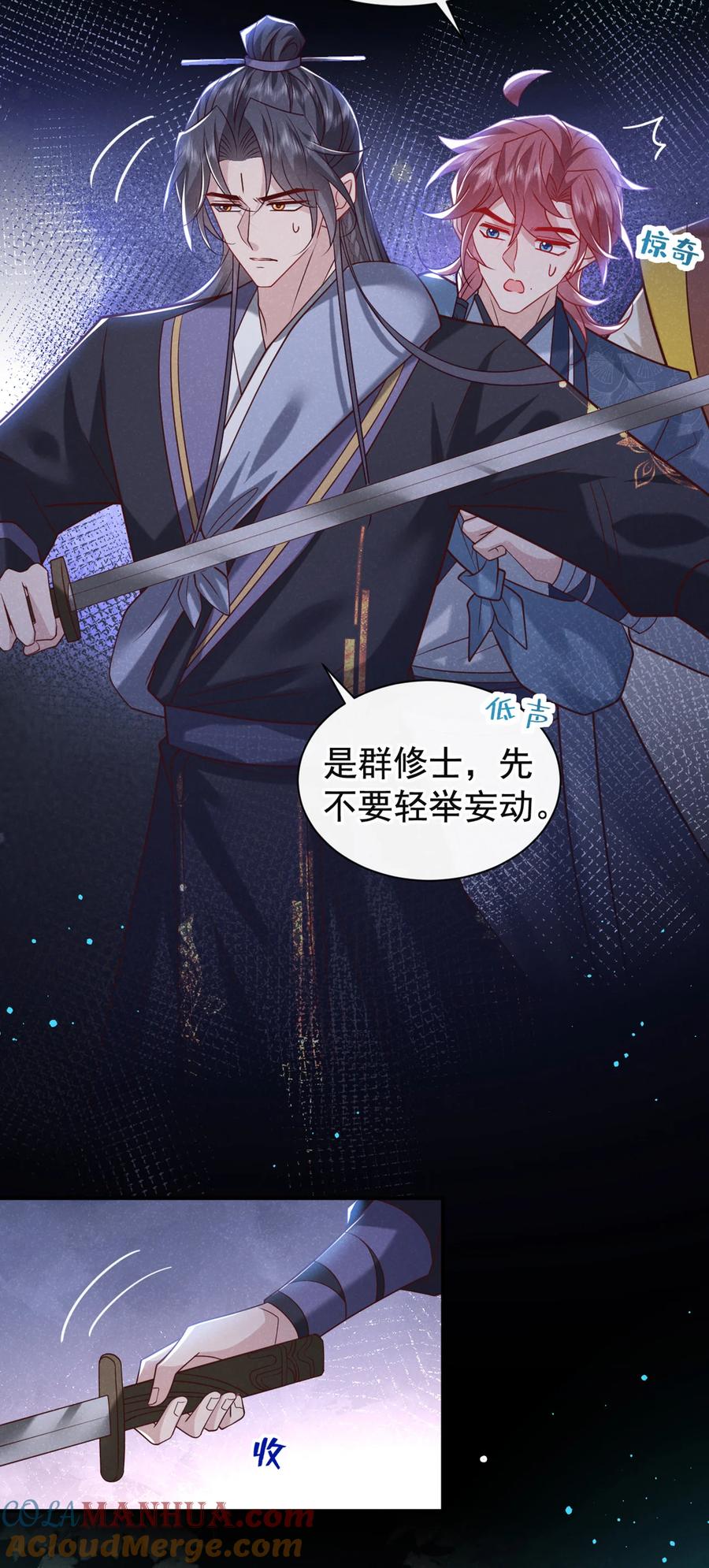 今天也在拿命攻略反派呢 第41话 这地方，不对劲！ 第7页