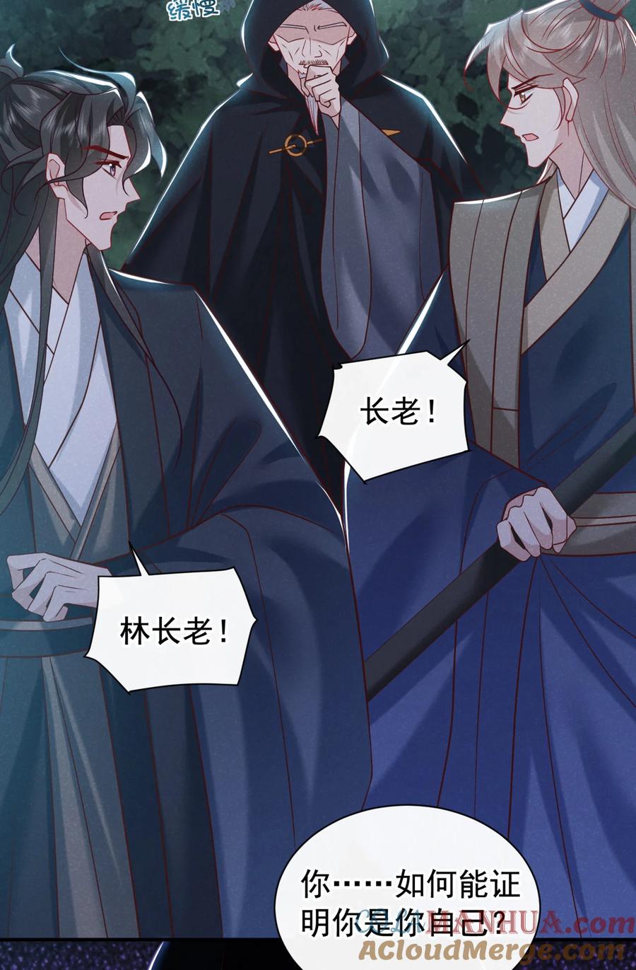 今天也在拿命攻略反派呢 第41话 这地方，不对劲！ 第11页