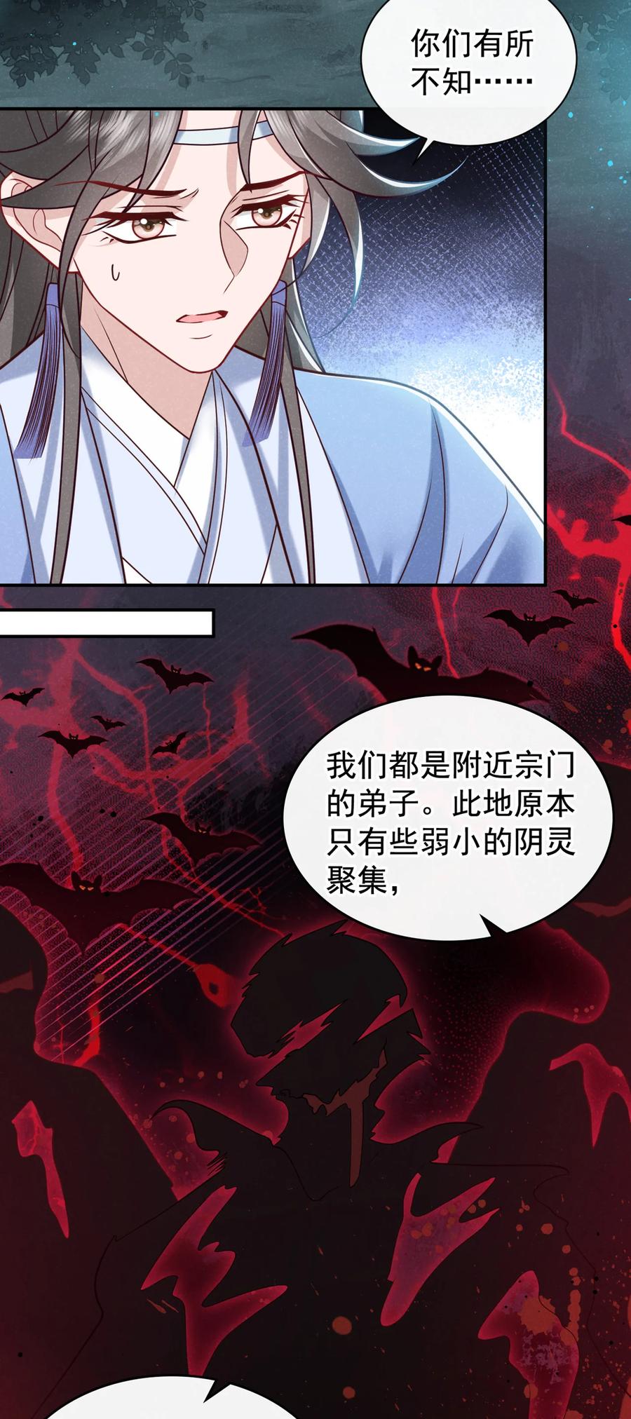 今天也在拿命攻略反派呢 第41话 这地方，不对劲！ 第22页