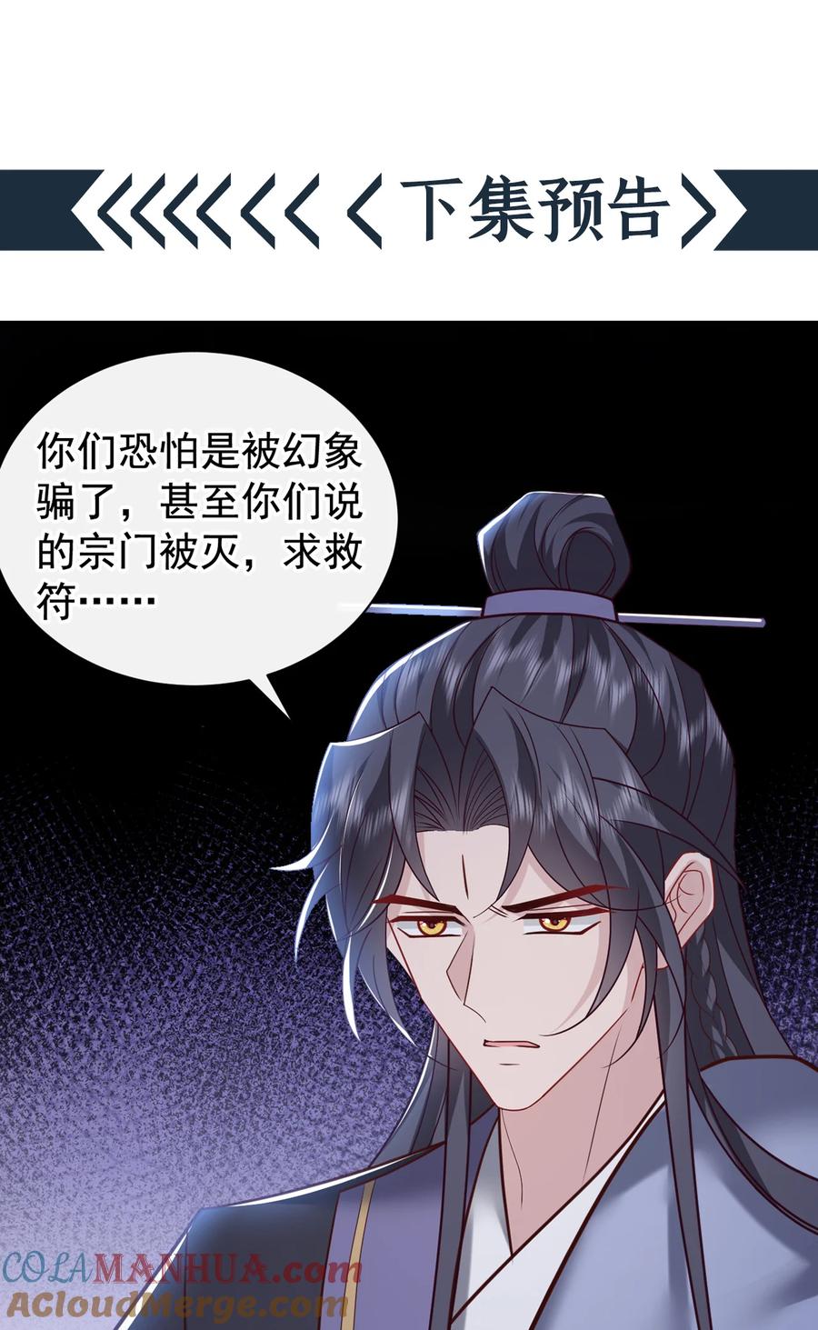 今天也在拿命攻略反派呢 第41话 这地方，不对劲！ 第31页