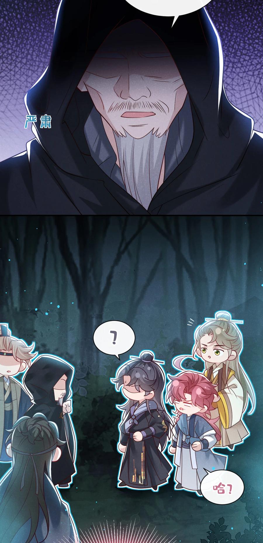 今天也在拿命攻略反派呢 第41话 这地方，不对劲！ 第12页