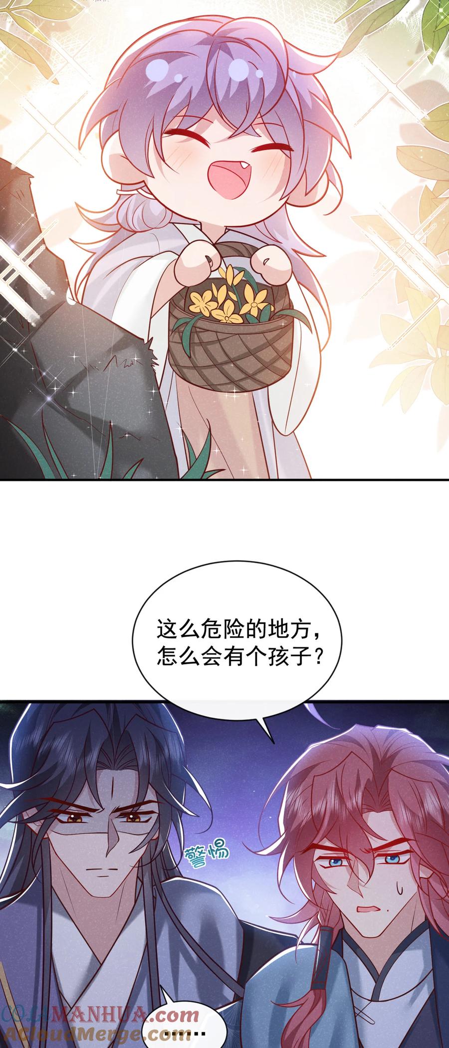 今天也在拿命攻略反派呢 第42话 你们可能被骗了 第29页