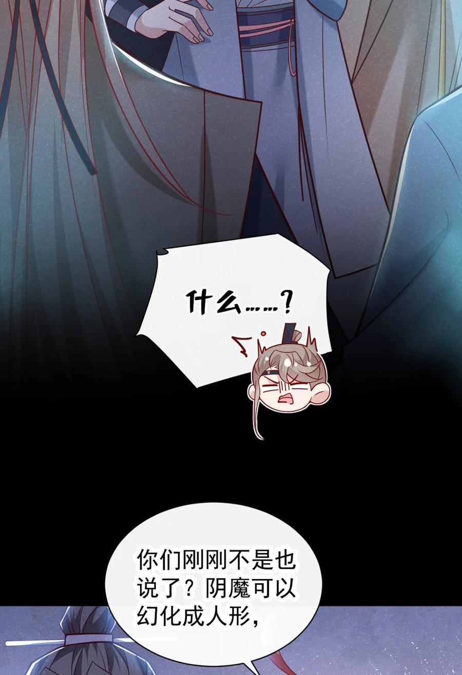 今天也在拿命攻略反派呢 第42话 你们可能被骗了 第16页