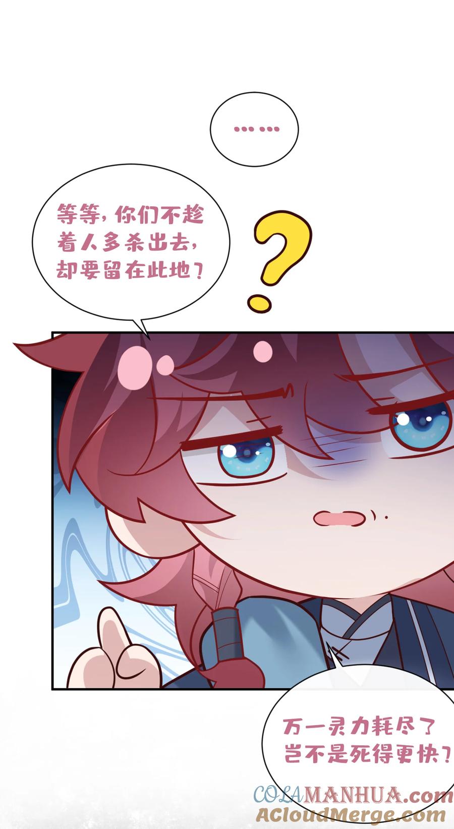 今天也在拿命攻略反派呢 第42话 你们可能被骗了 第5页