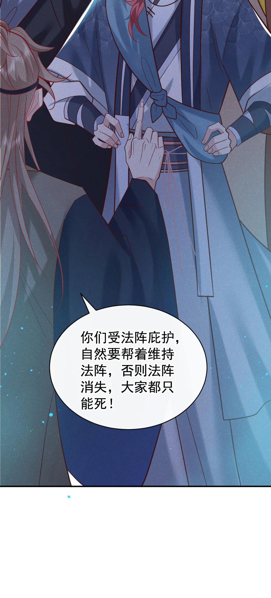 今天也在拿命攻略反派呢 第42话 你们可能被骗了 第4页