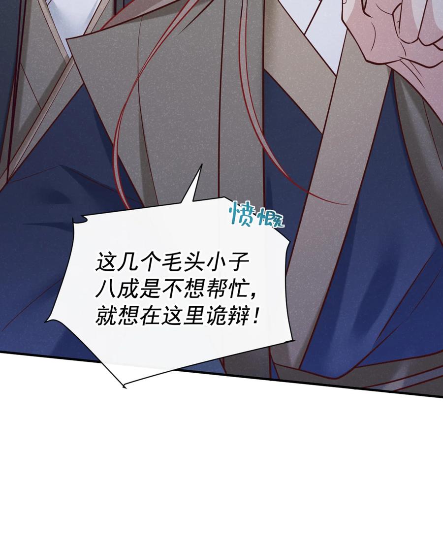 今天也在拿命攻略反派呢 第42话 你们可能被骗了 第22页