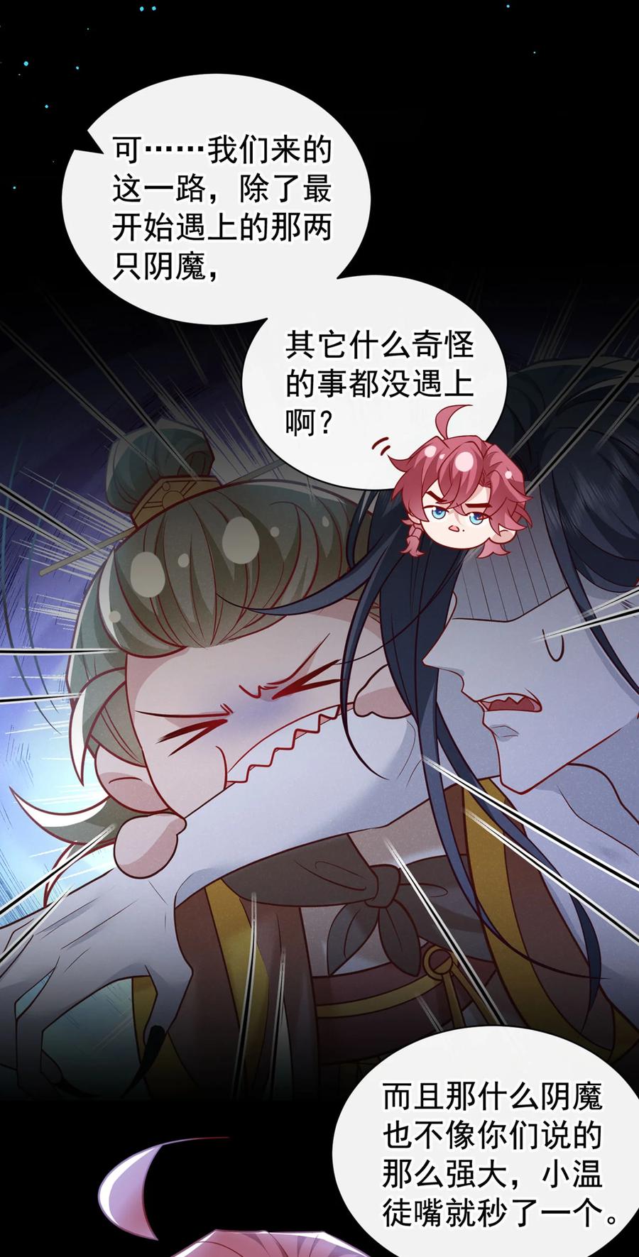 今天也在拿命攻略反派呢 第42话 你们可能被骗了 第8页