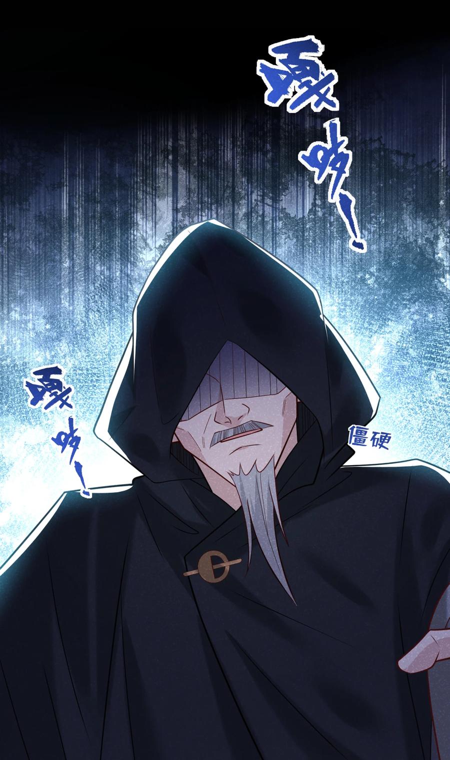 今天也在拿命攻略反派呢 第43话 那孩子，是阴魔？ 第14页