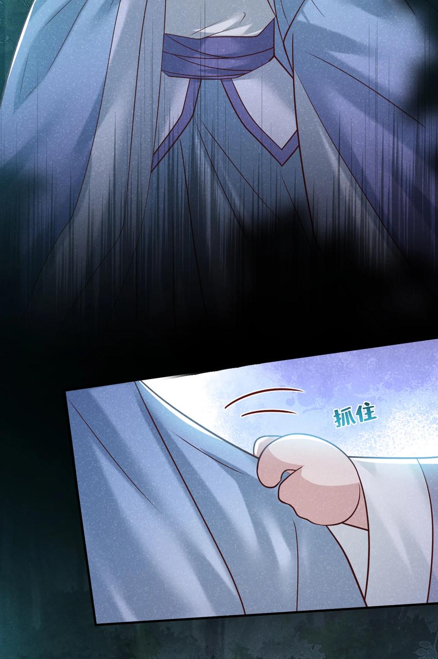 今天也在拿命攻略反派呢 第43话 那孩子，是阴魔？ 第20页