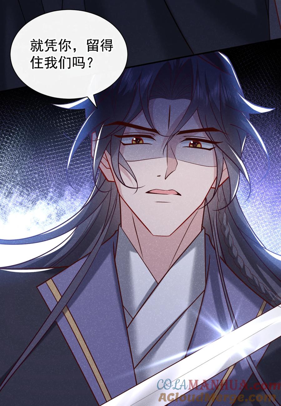 今天也在拿命攻略反派呢 第43话 那孩子，是阴魔？ 第15页