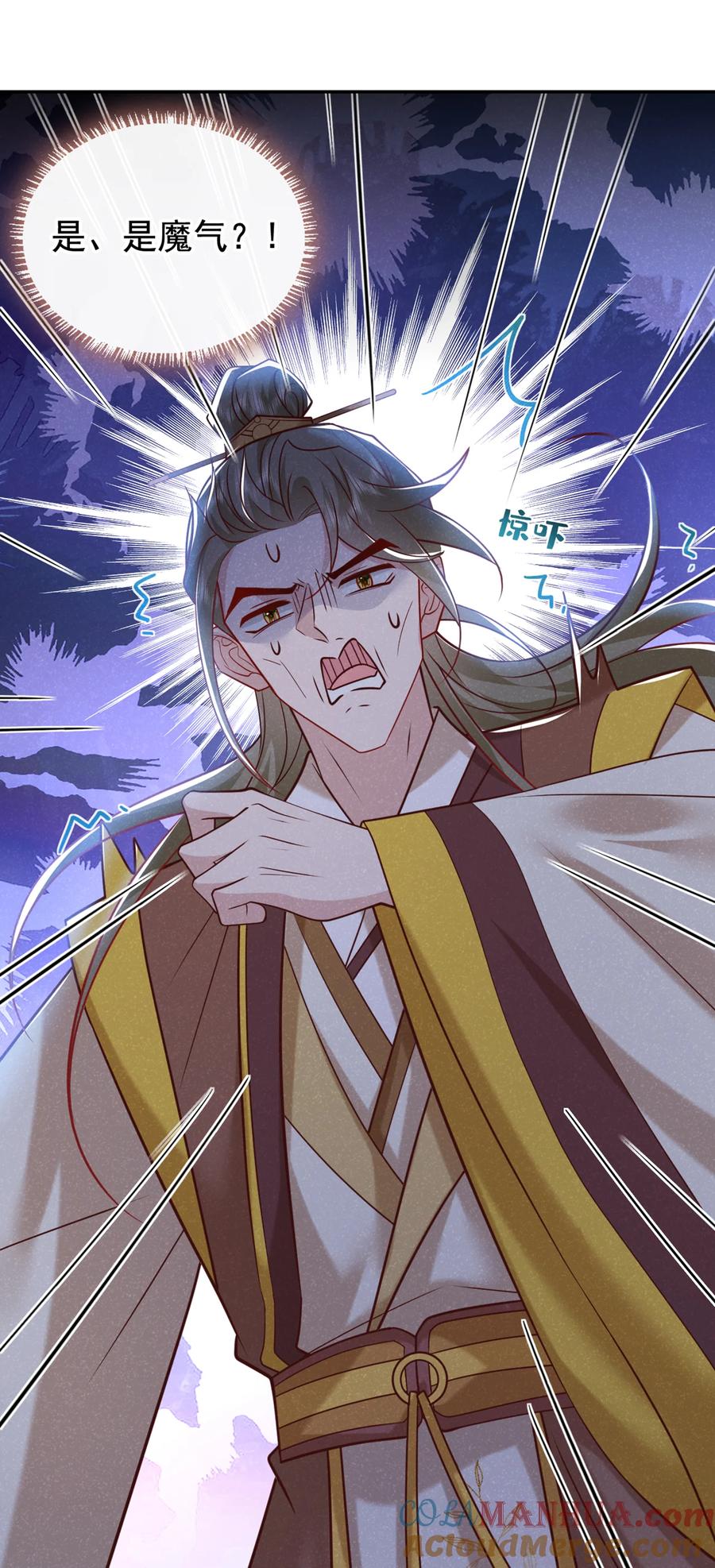 今天也在拿命攻略反派呢 第43话 那孩子，是阴魔？ 第3页